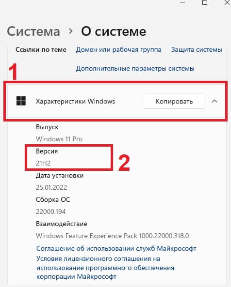 Как удаленно узнать версию windows 10